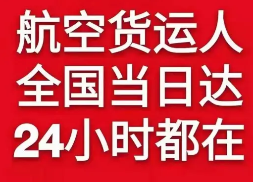 西双版纳空运公司货物、航空货运:物流行业各岗位招聘
