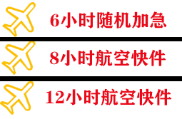 西双版纳空运公司快递公司,专业空运当天件